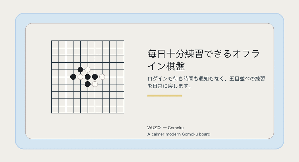 軽い練習ほど続けやすい。