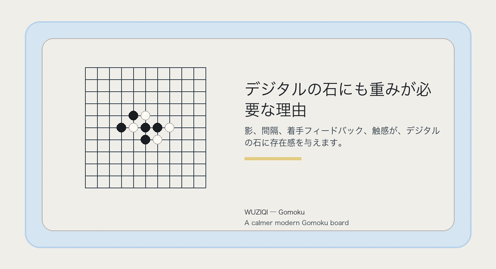 重みは装飾ではなく、判断の錨です。