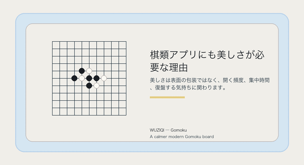 美しさ、それ自体が理由であり、継続の力でもあります。